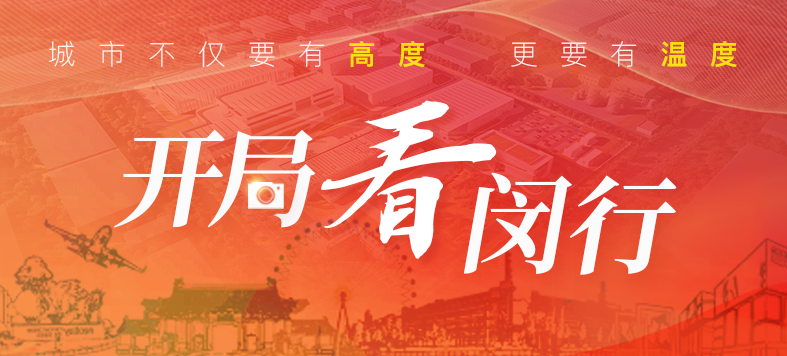 “大虹桥”区域内，这个重大产业项目新年新进展！