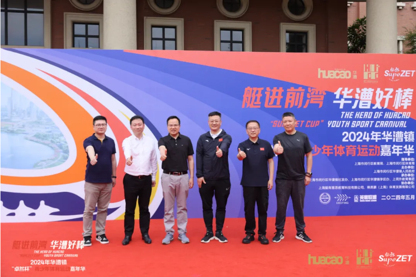 【分院动态】华漕：践行社会责任，关注青少年成长，这家春申金字塔人才企业这样做......